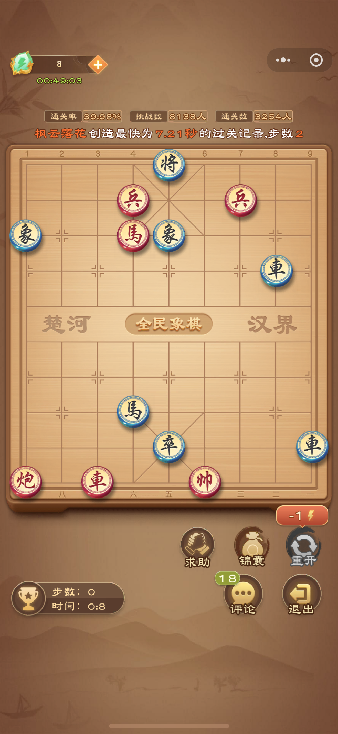 全民象棋《全民象棋》2025年6月12日每日残局攻略