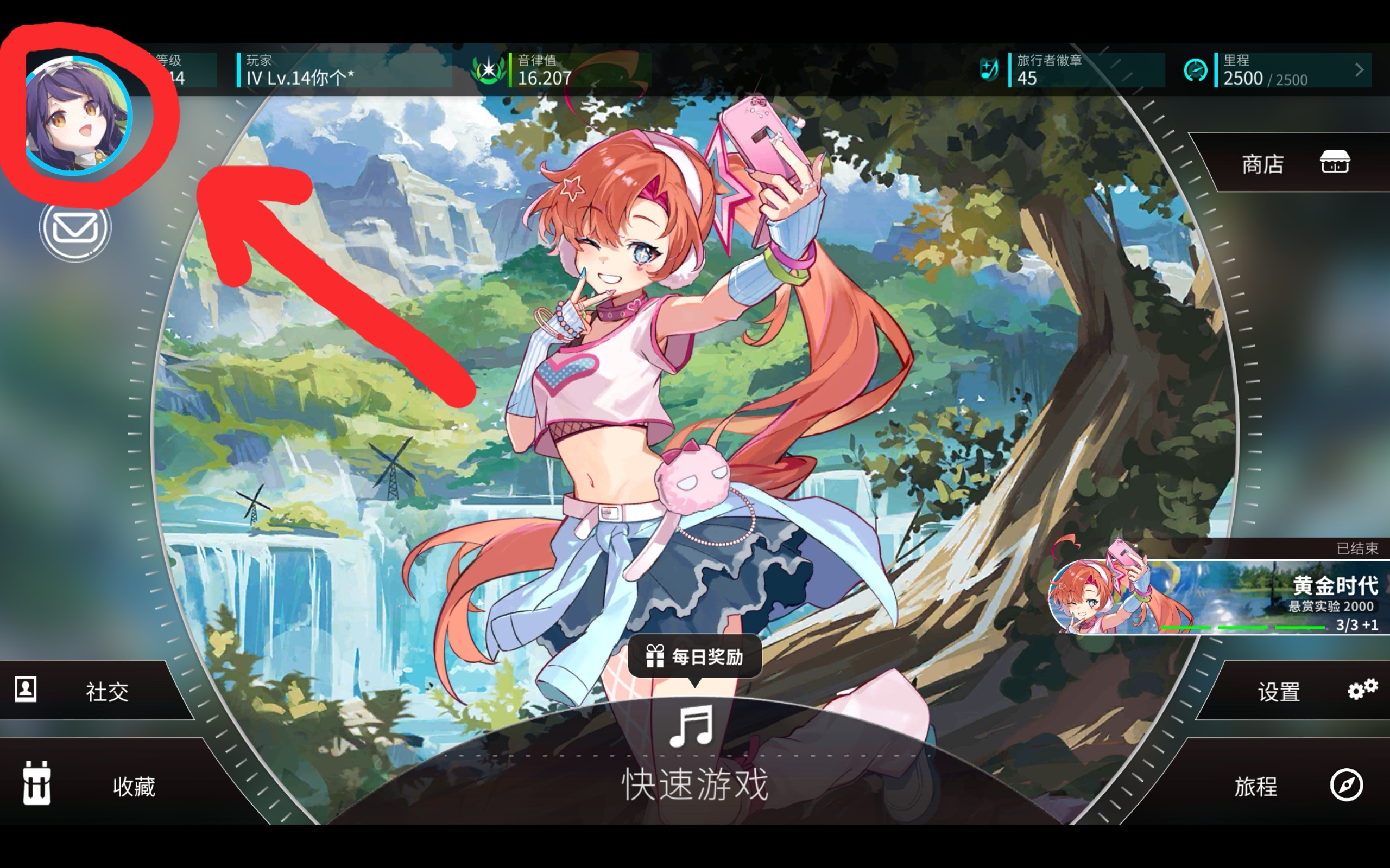 旋转音律【rotaeno】徽章收集指南（截至V2.23.0）