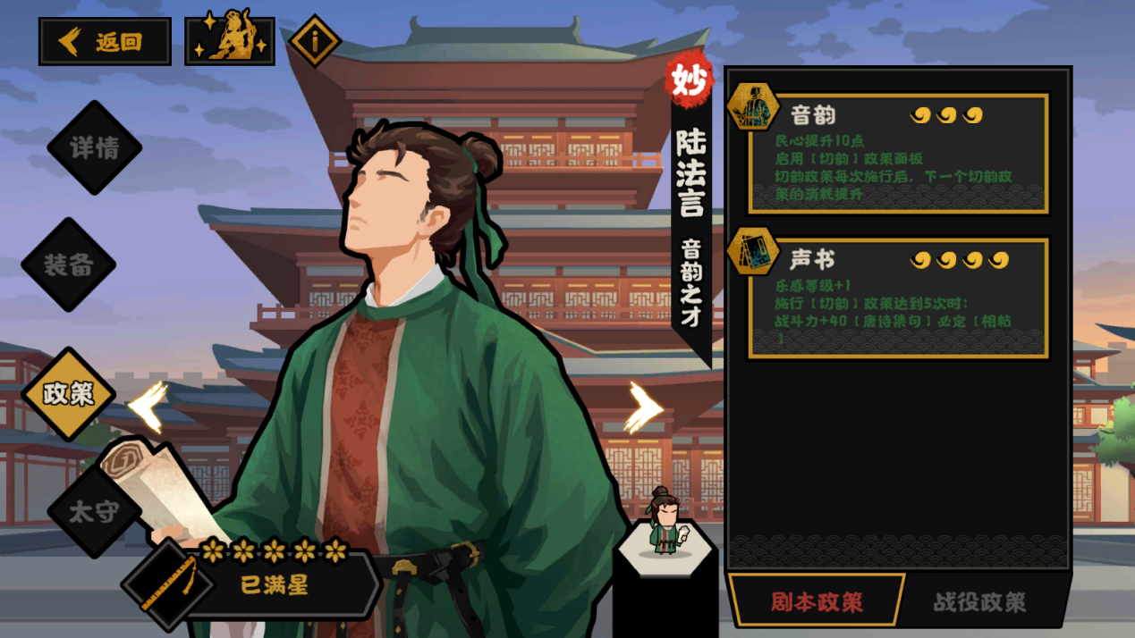 无悔华夏【无悔攻略】浅谈陆法言是否值得购买