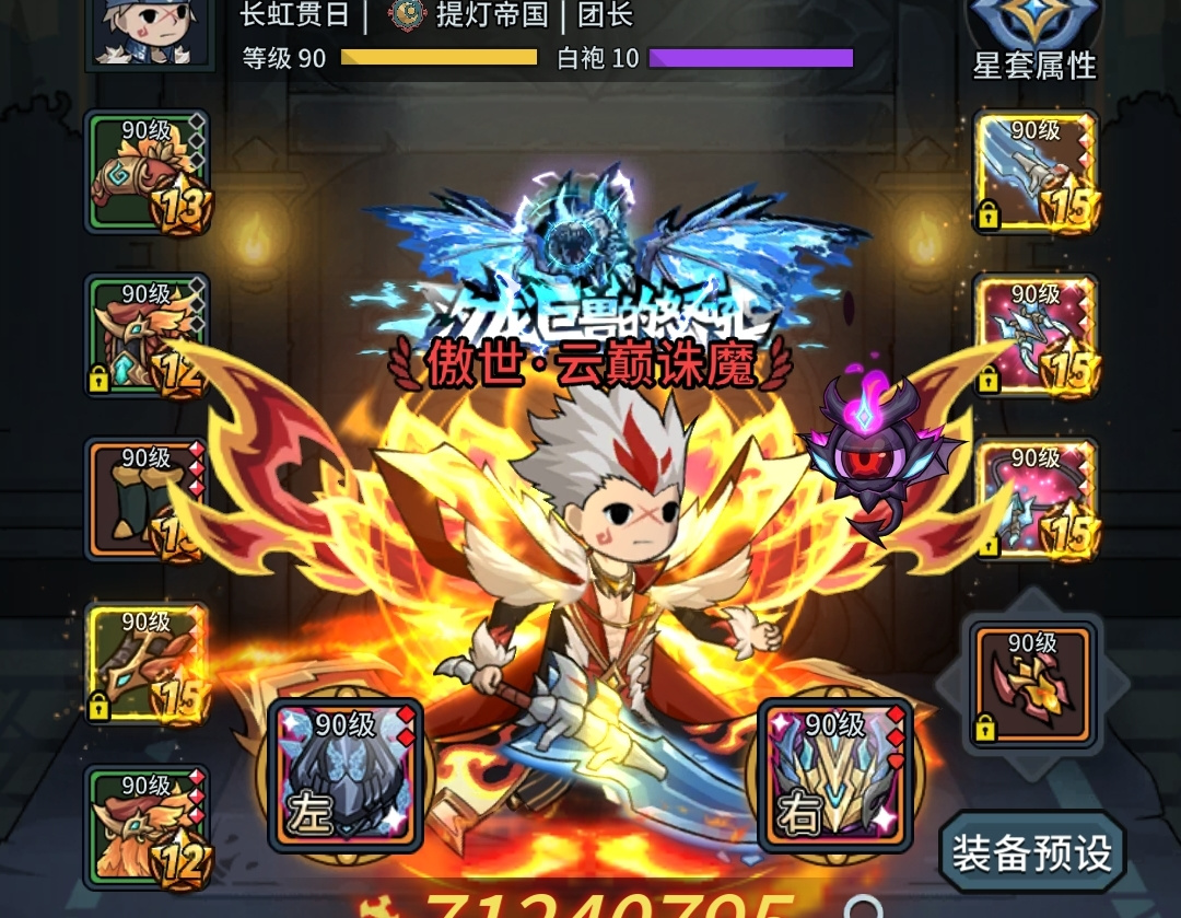 提灯与地下城剑士毕业装备系列②&mdash;&mdash;普攻流