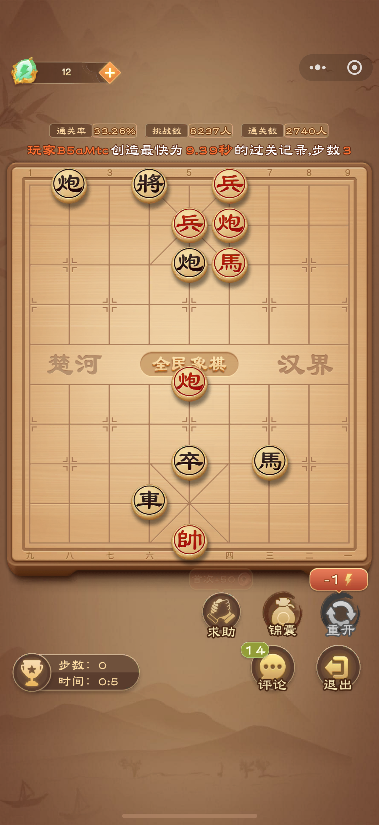 全民象棋《全民象棋》2025年6月17日每日残局攻略