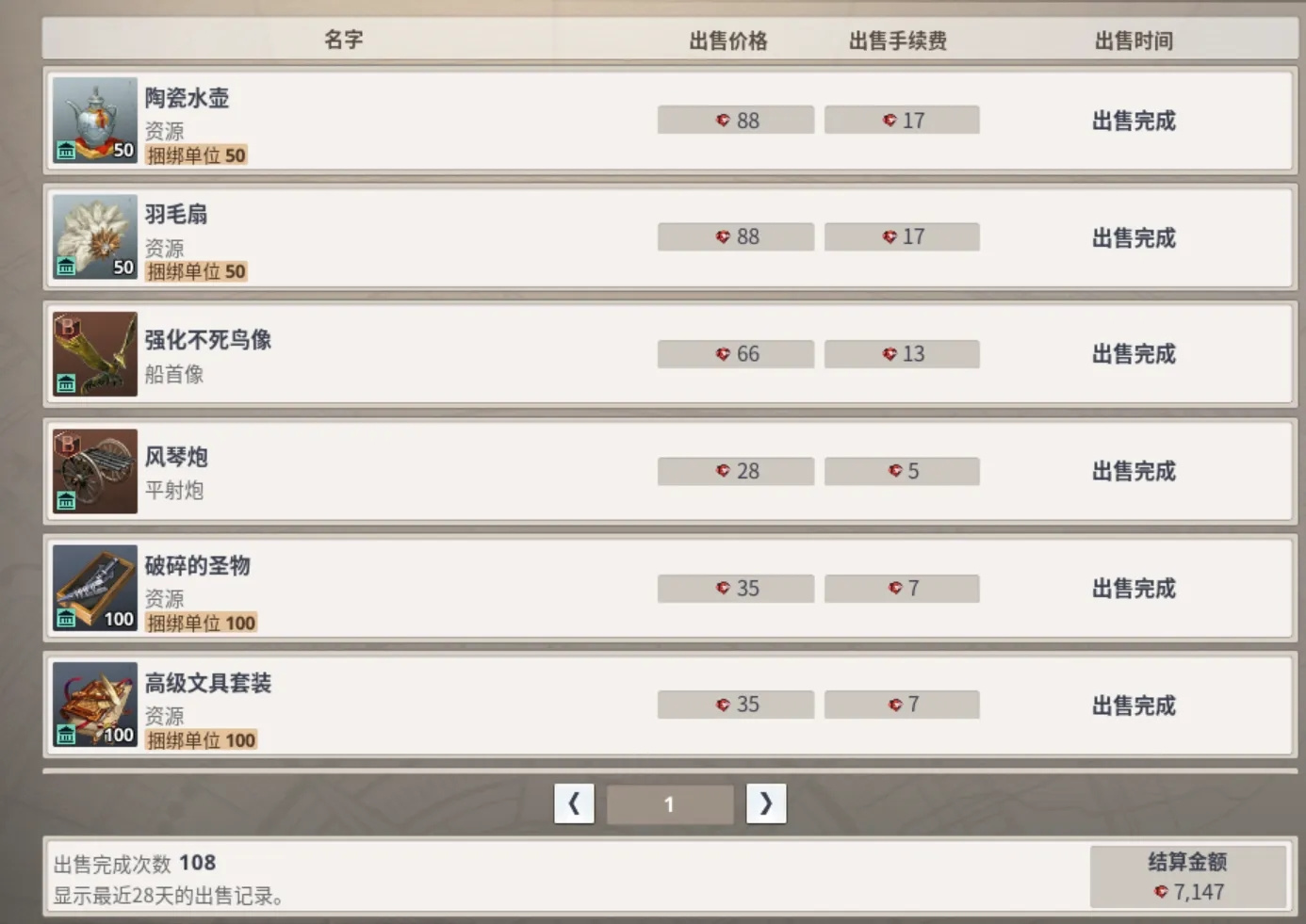 大航海时代：起源冒险篇和战斗篇更新了！新爹又来了！萌新航海士雇佣指南1.0