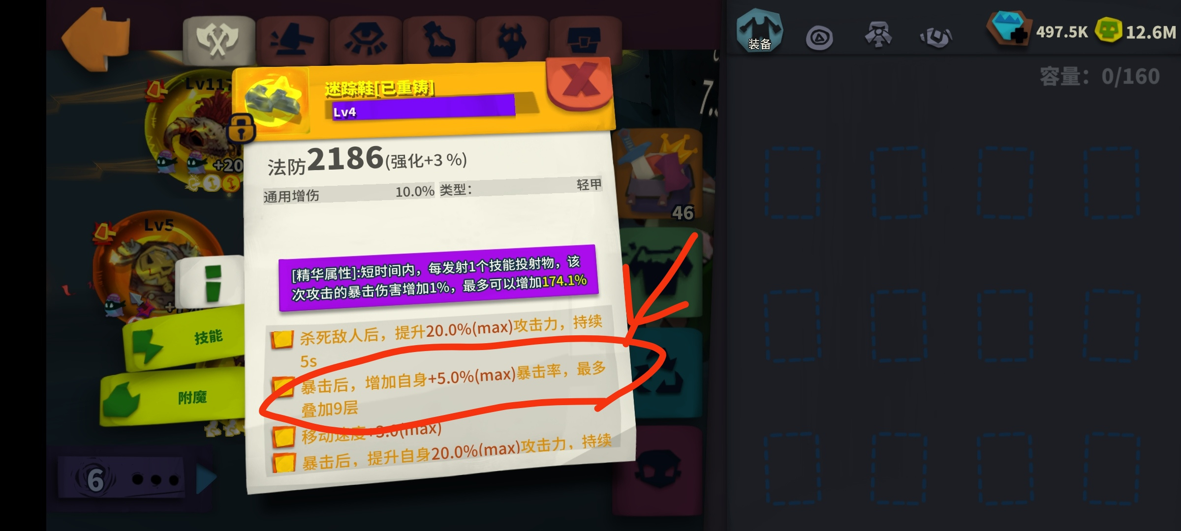 独奏骑士残缺之箭