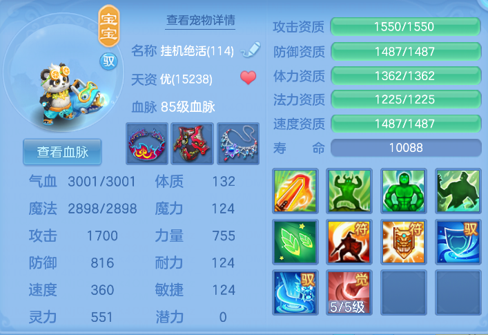 幻唐志：逍遥外传0氪和月卡党开局的宠物方面布局