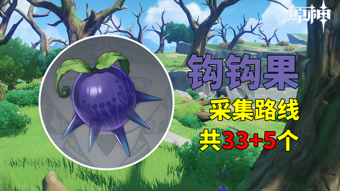 原神原神：法尔伽抽前必备的材料