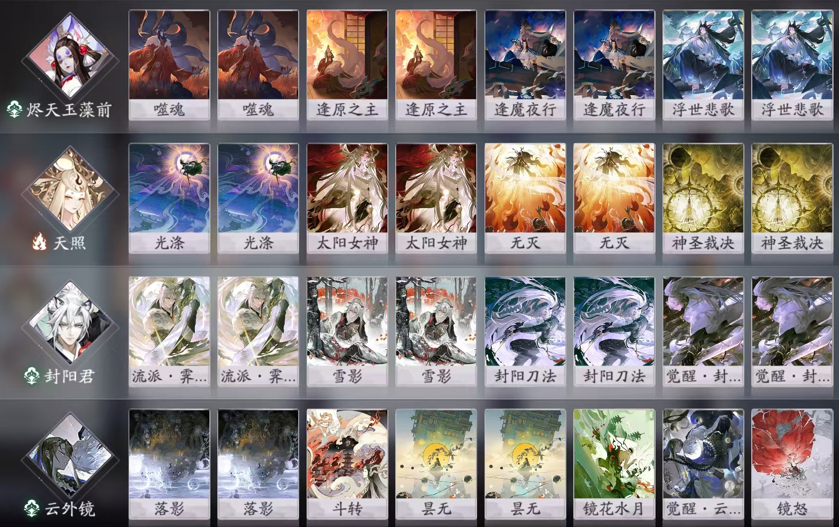 阴阳师：百闻牌烬天玉藻前卡组推荐