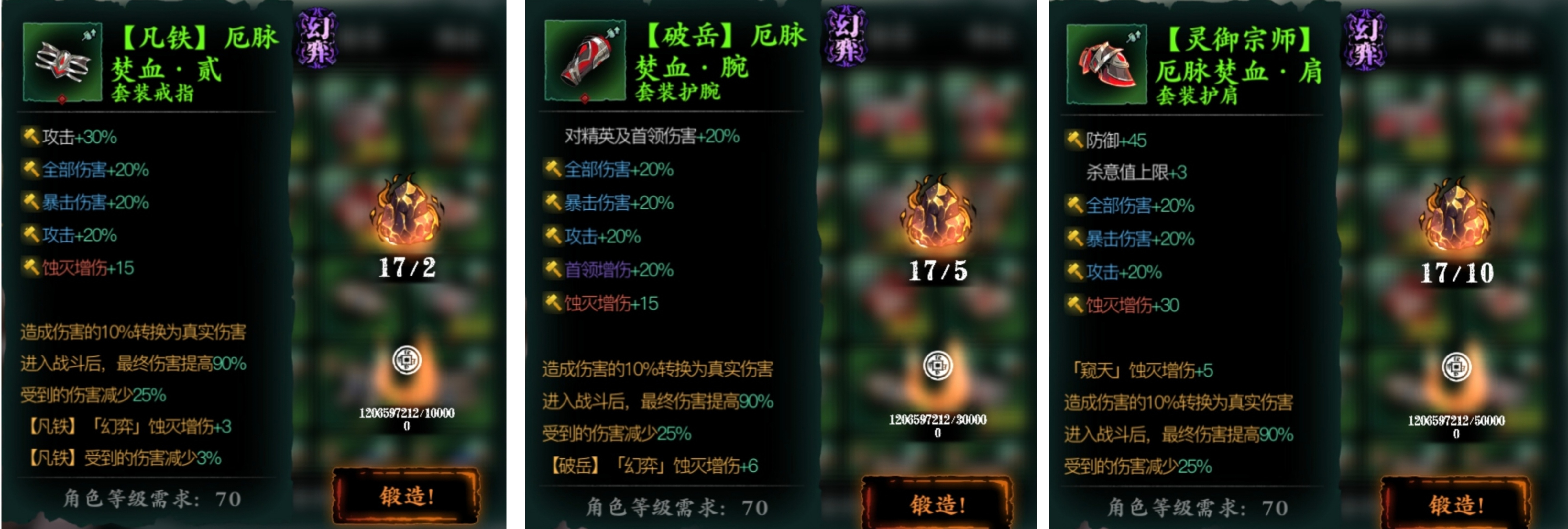 影之刃3「幻弈」赛季攻略