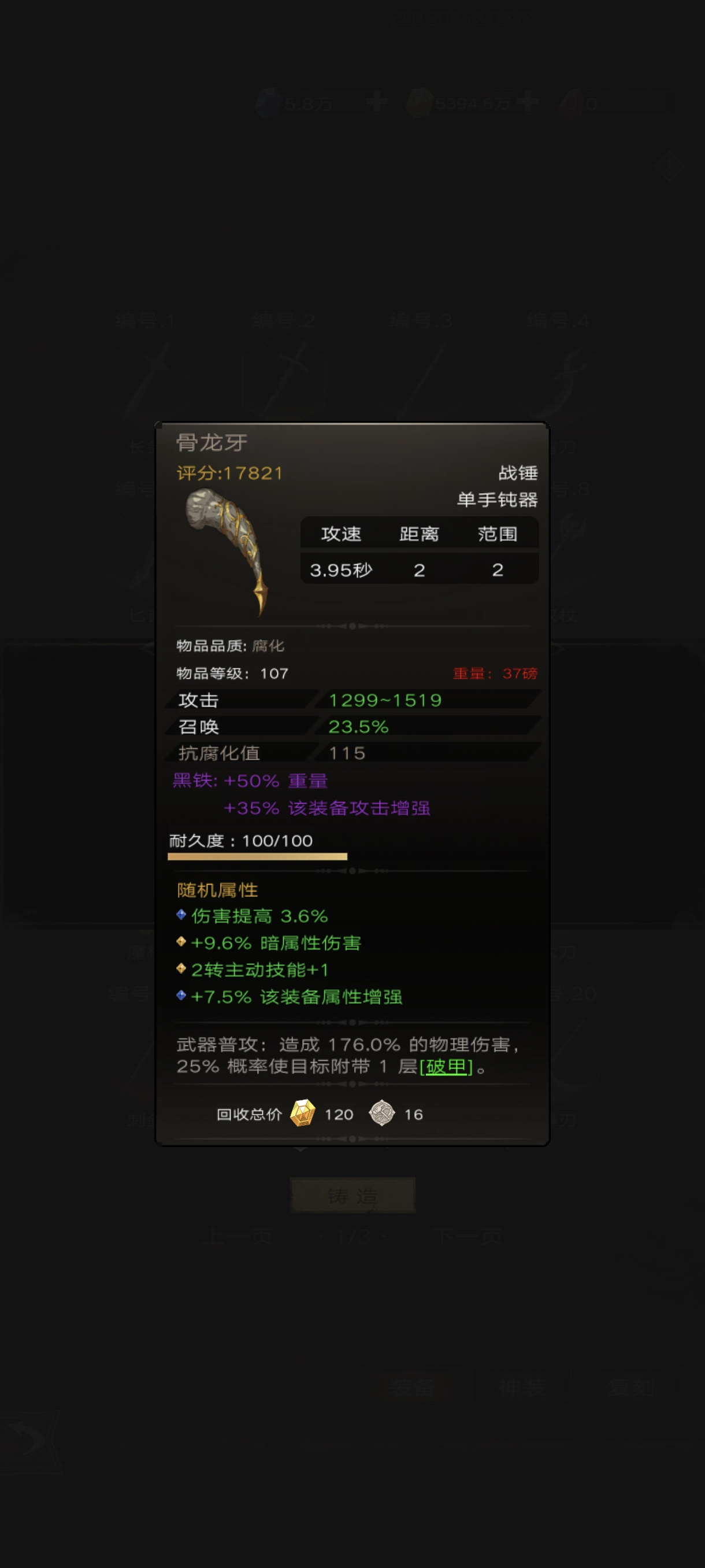 不朽之旅【全兵装一日t51】Part.2 最爽的装备提升部分