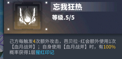 交错战线芭贝拉红抽卡推荐