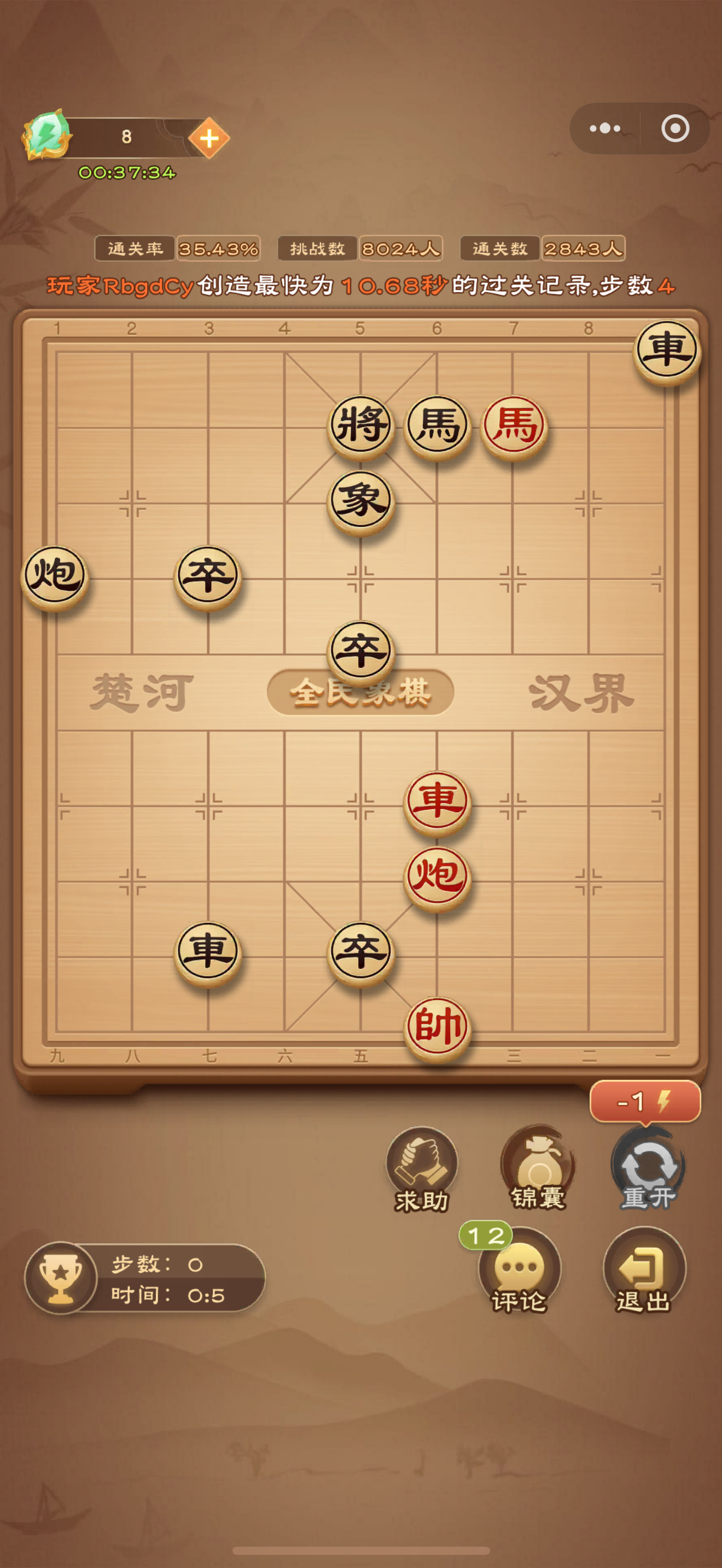 全民象棋《全民象棋》2025年6月18日每日残局攻略