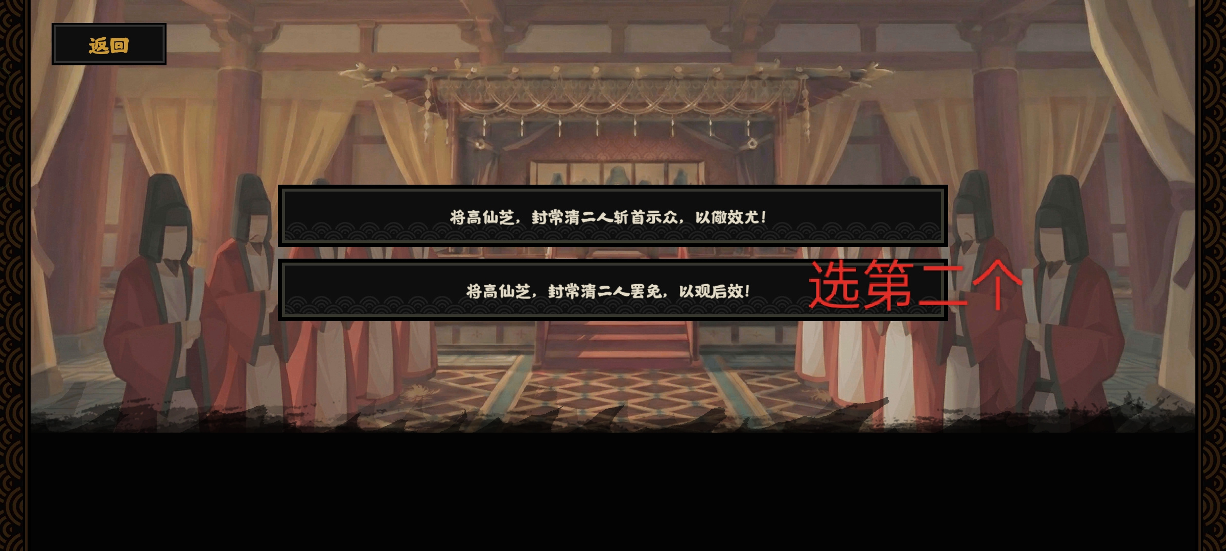 无悔华夏安史之乱唐朝盛世再兴结局攻略