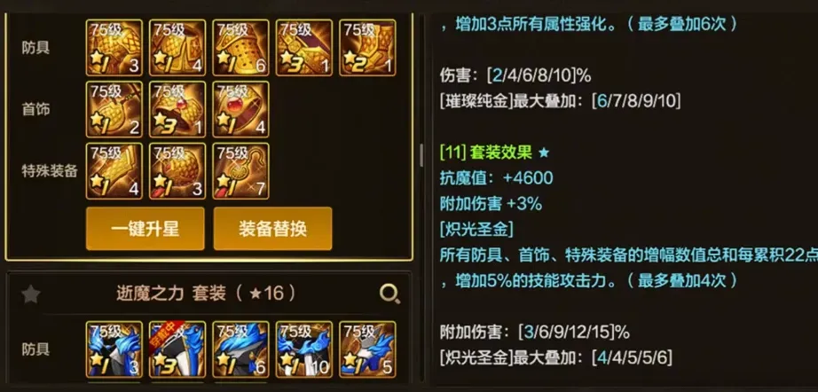 地下城与勇士：起源&ldquo;红8万世套&rdquo;到底强不强？4档提升率对比！
