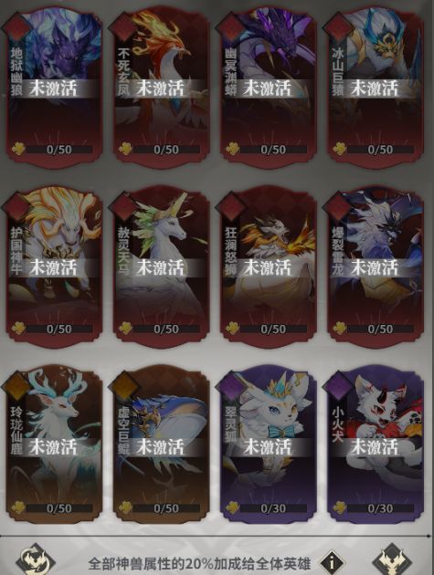 决斗学院决斗学院-神兽和终焉