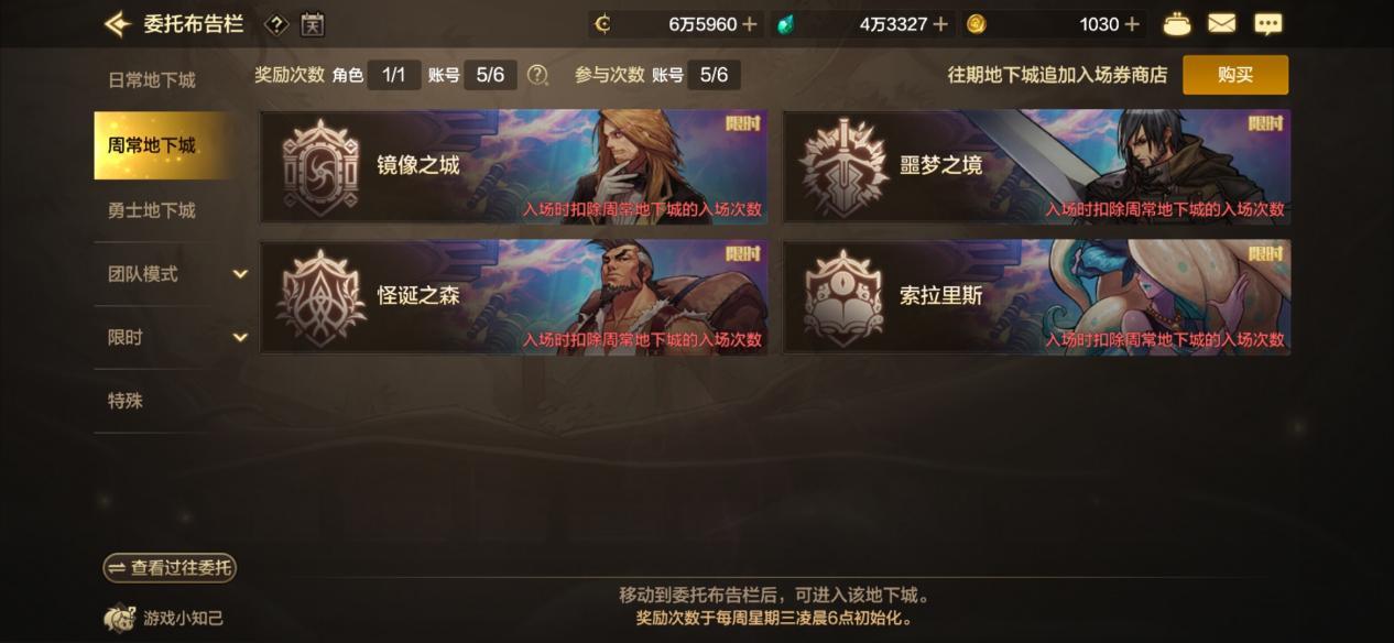 地下城与勇士：起源80级版本上线！新版本深渊票获取途径汇总一览