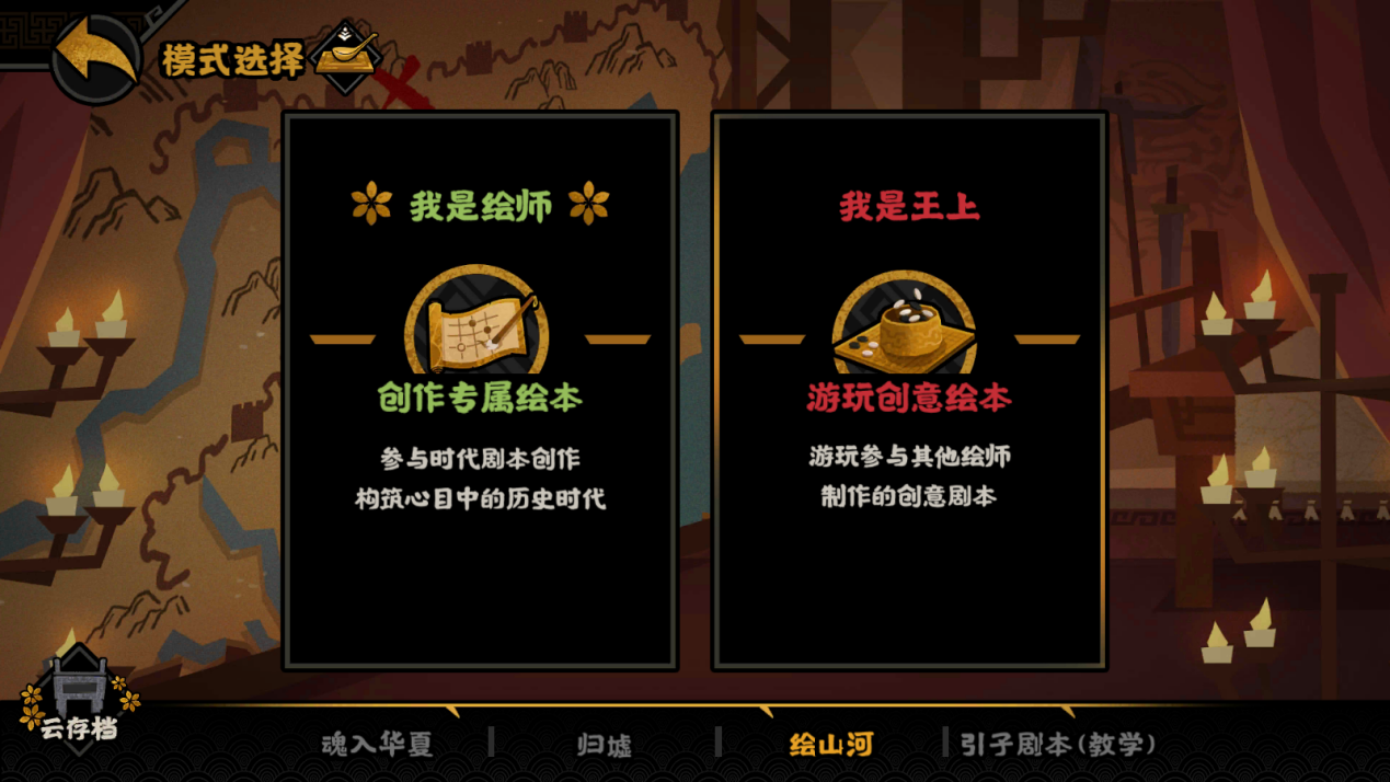 无悔华夏【无悔攻略】绘山河内测前瞻（上）
