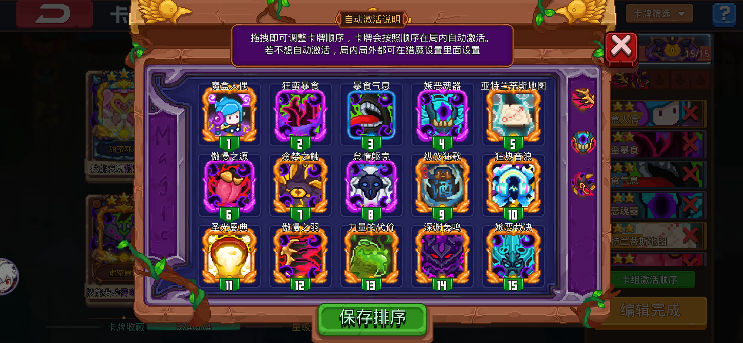 见习猎魔团拉爆满配武尊的卡组整合（2）