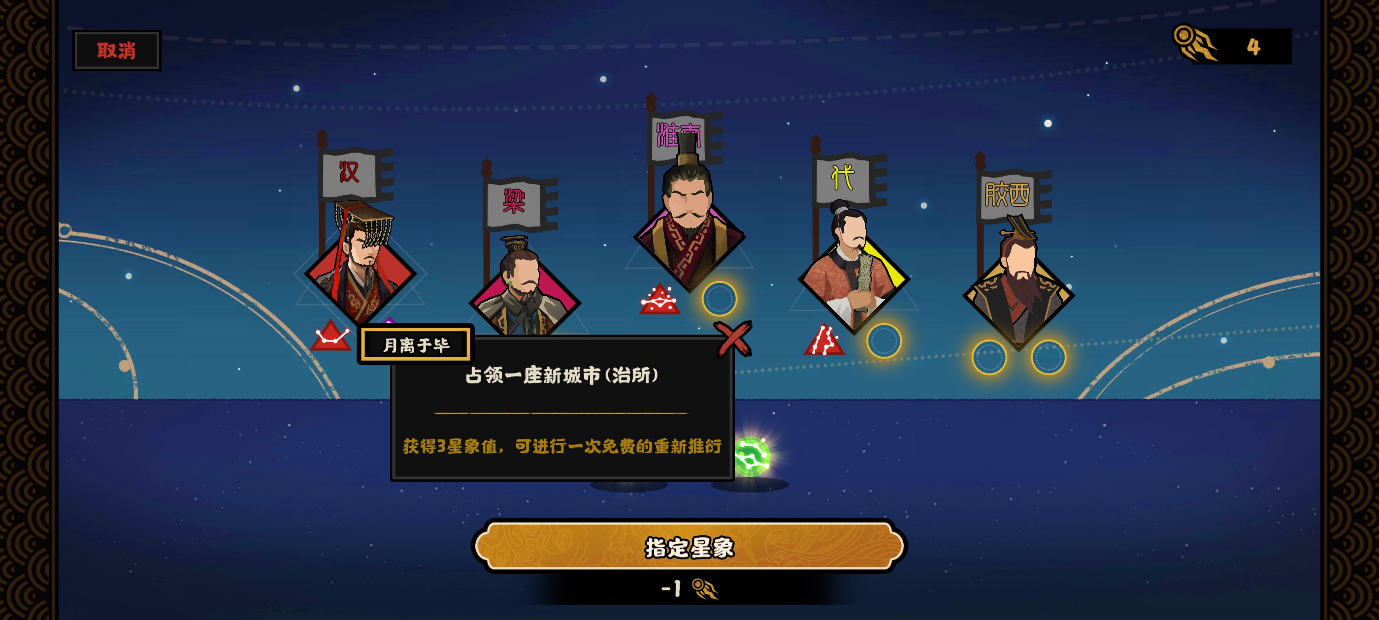 无悔华夏0年速刷挑战模式大汉七国之乱，削平褚王