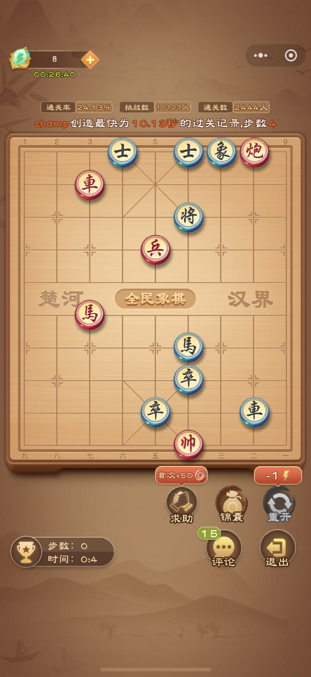 全民象棋全民象棋》2025年6月11日每日残局攻略