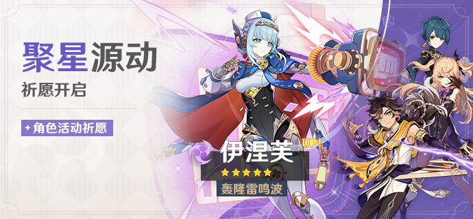 原神【原神】5.8上半版本