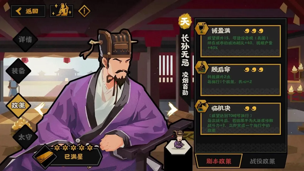 无悔华夏【无悔杂谈】隋唐名臣初解析（一）