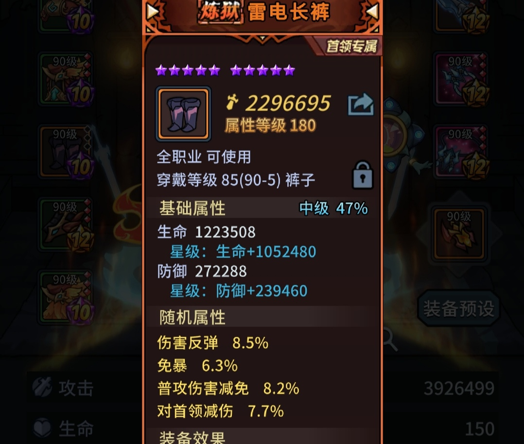 提灯与地下城MVP雷霆之怒攻略