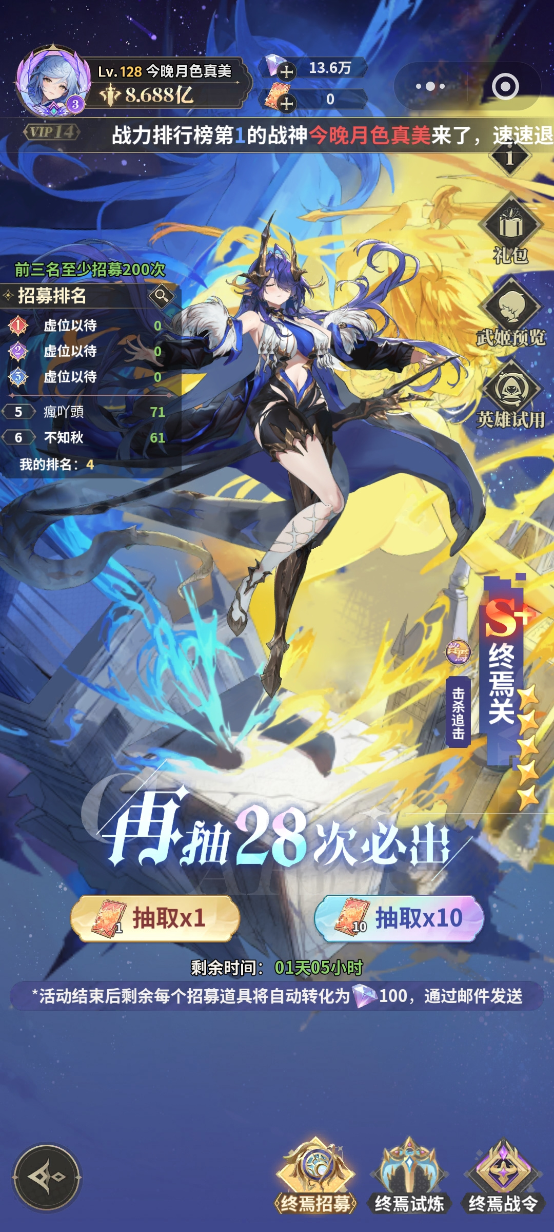 决斗学院关于终焉