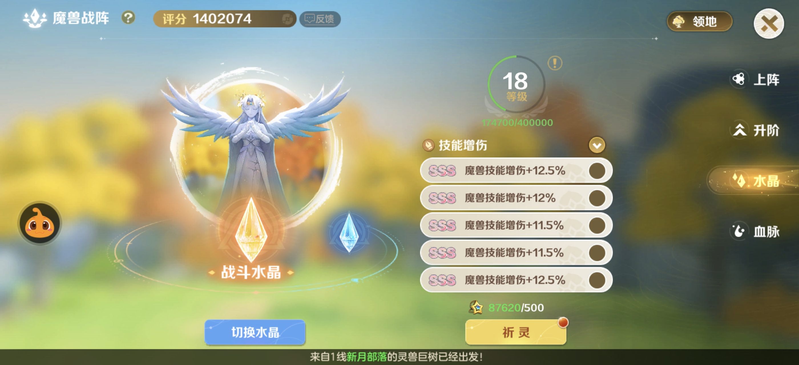 云上城之歌魔兽水晶属性选择及魔兽词条养成建议（终版）