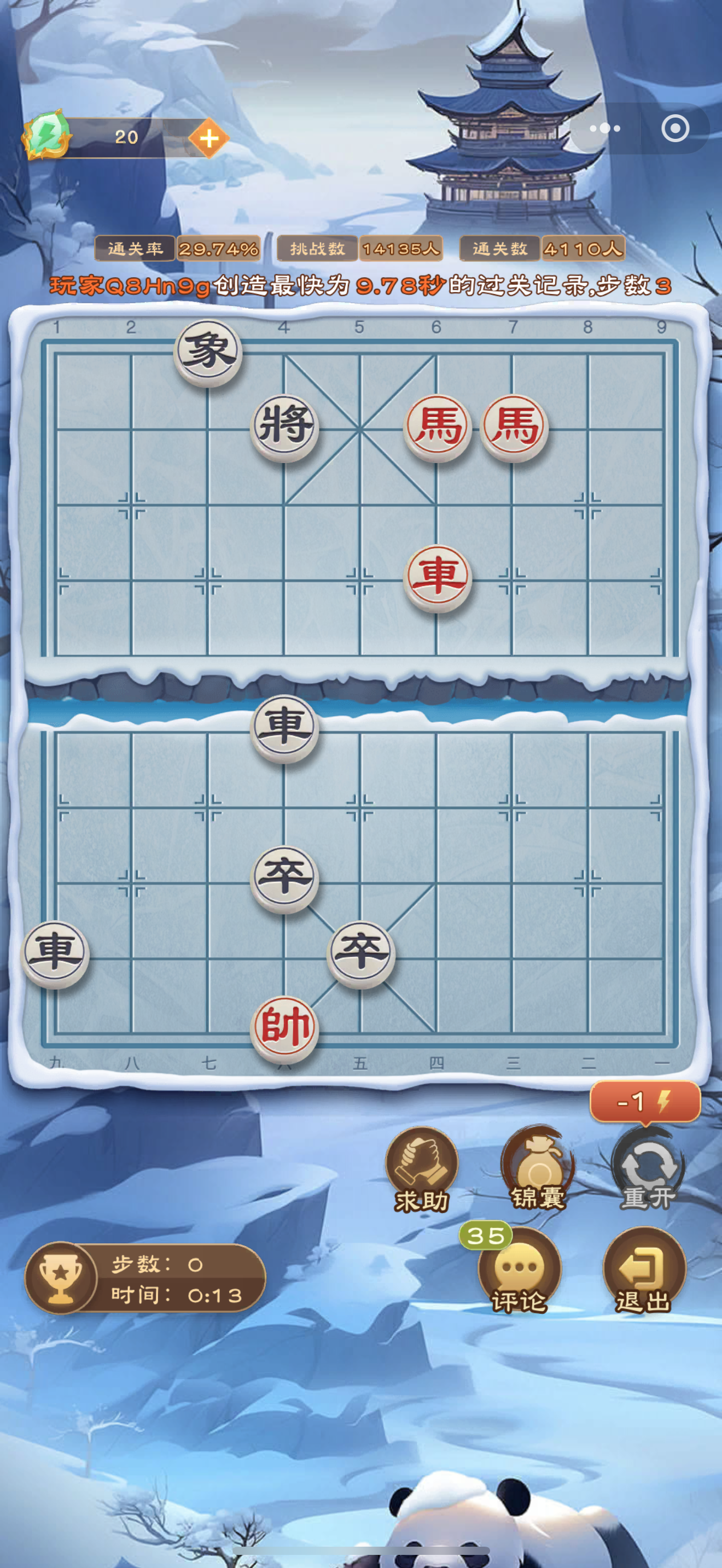 全民象棋《全民象棋》2025年7月16日每日残局攻略