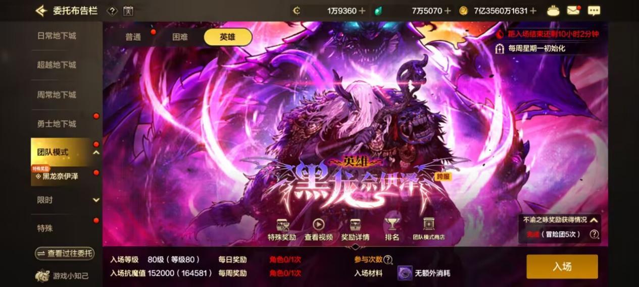 地下城与勇士：起源一帖看完黑龙团本详细机制，以及整体攻略流程介绍