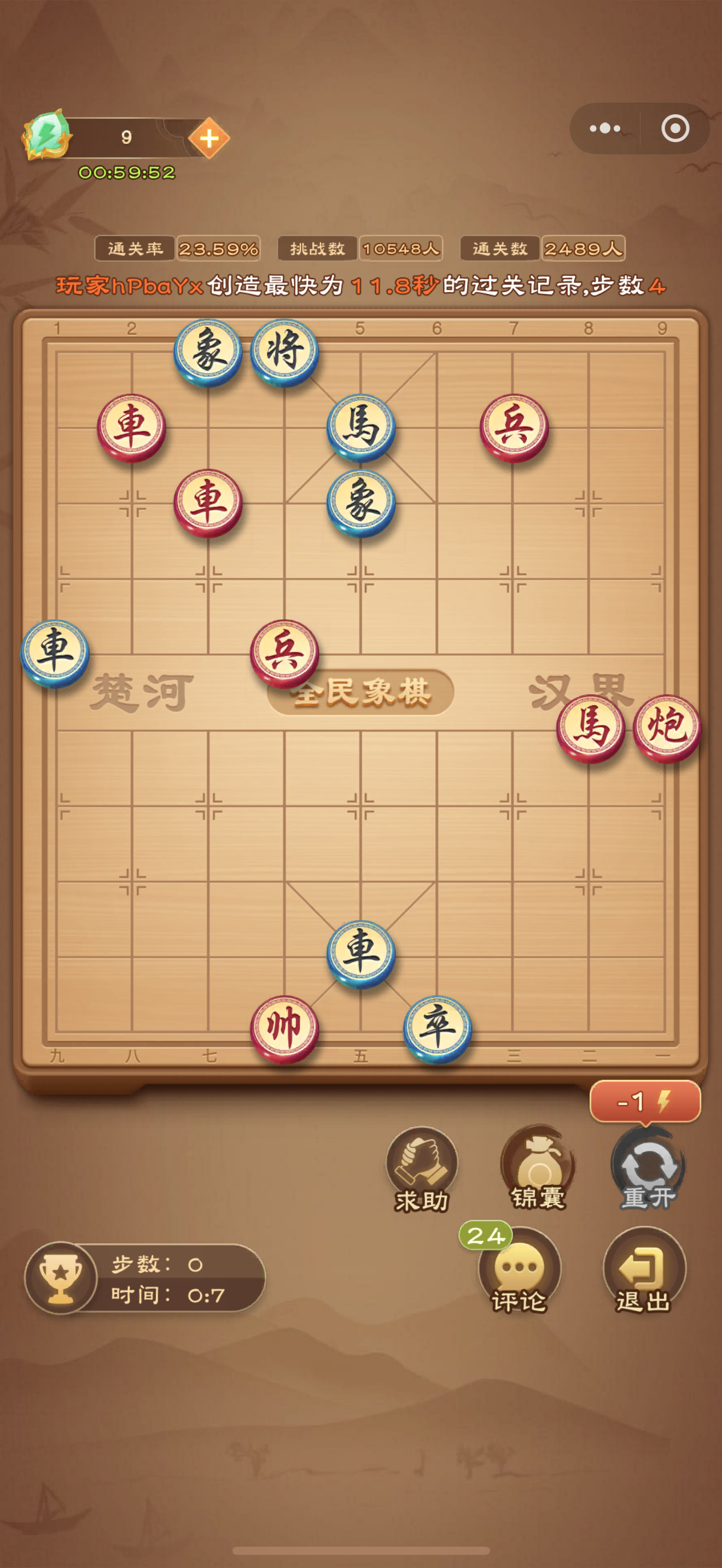全民象棋《全民象棋》2025年6月19日每日残局攻略