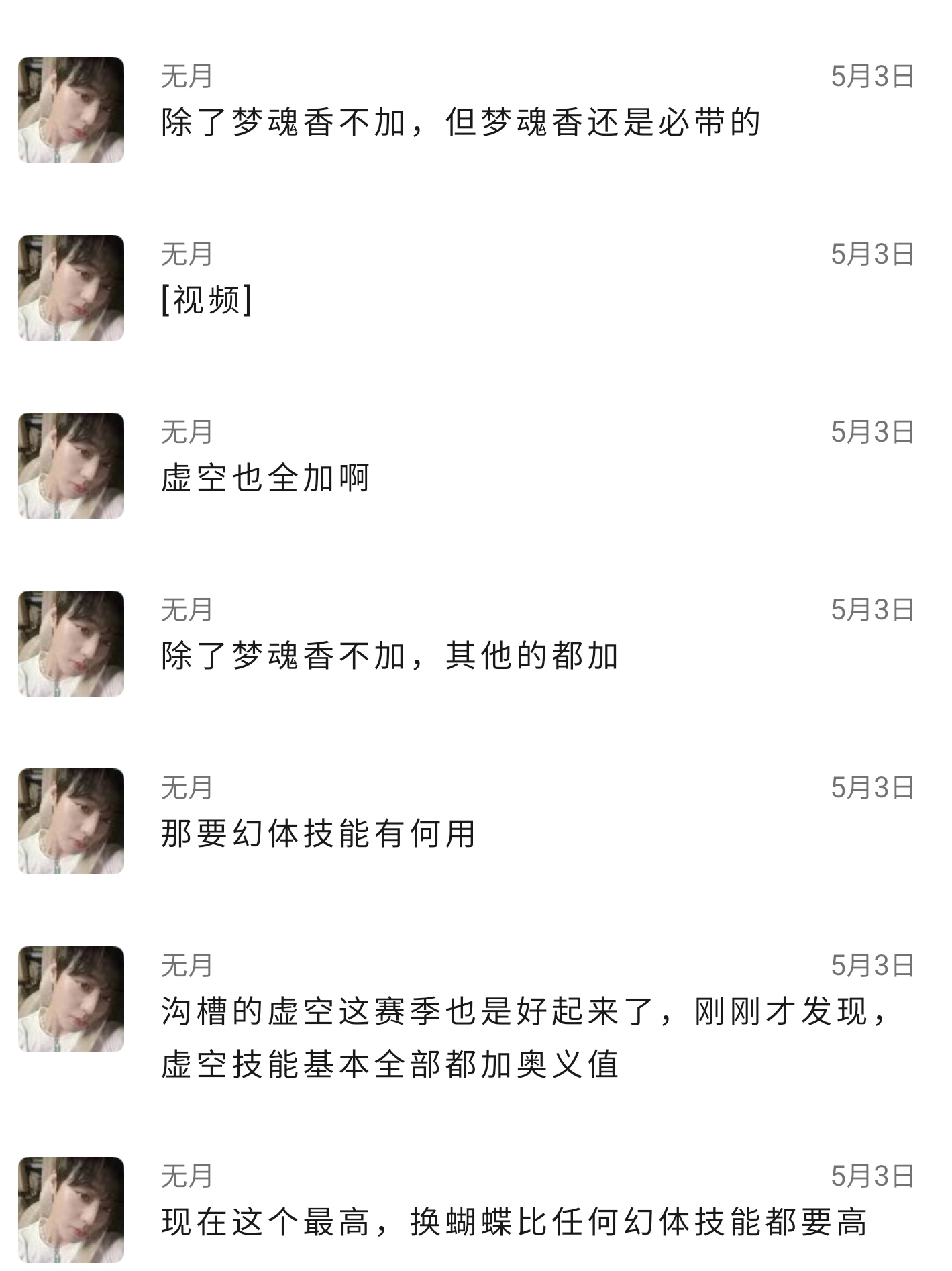 影之刃3新赛季玩法及虚空链子分享