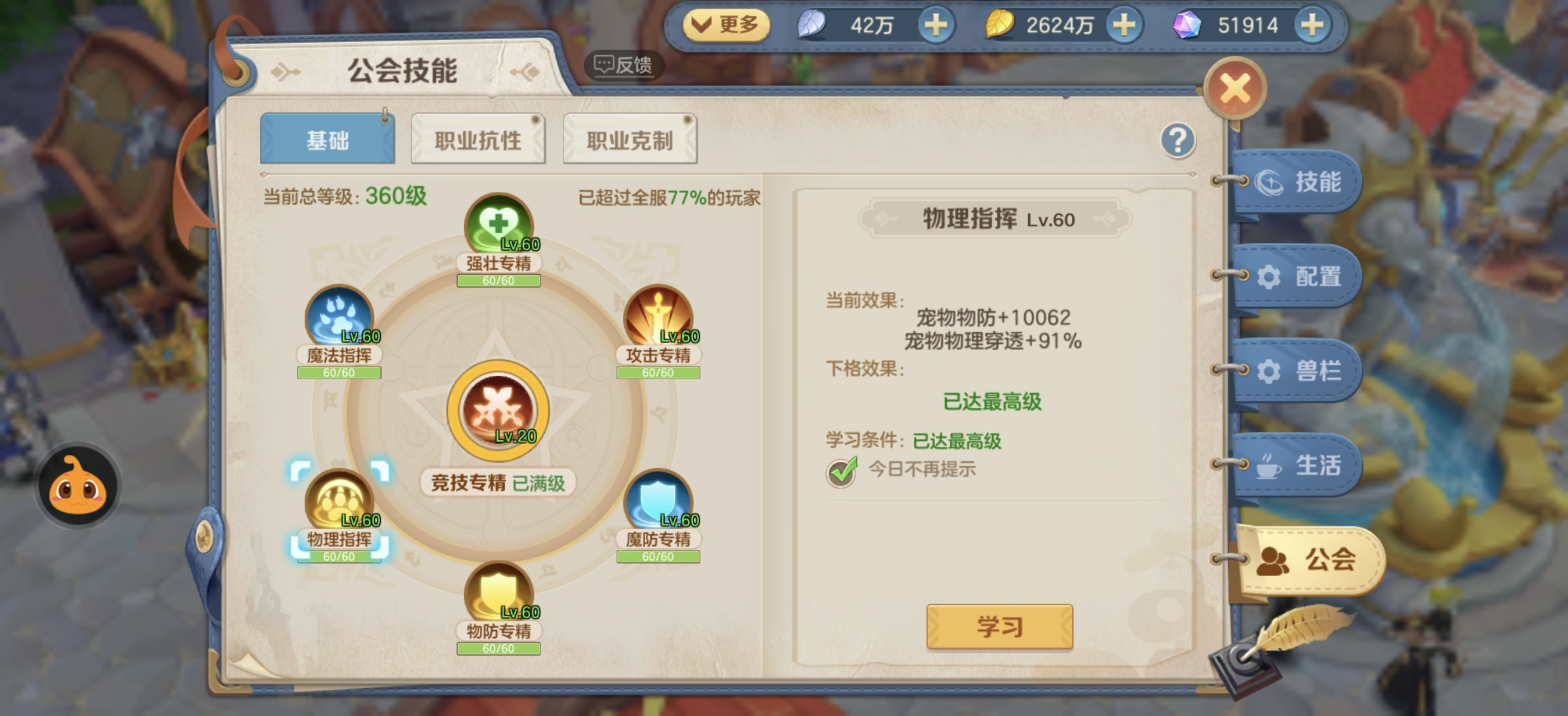 云上城之歌关于新增宠物伤害穿透属性的个人解析