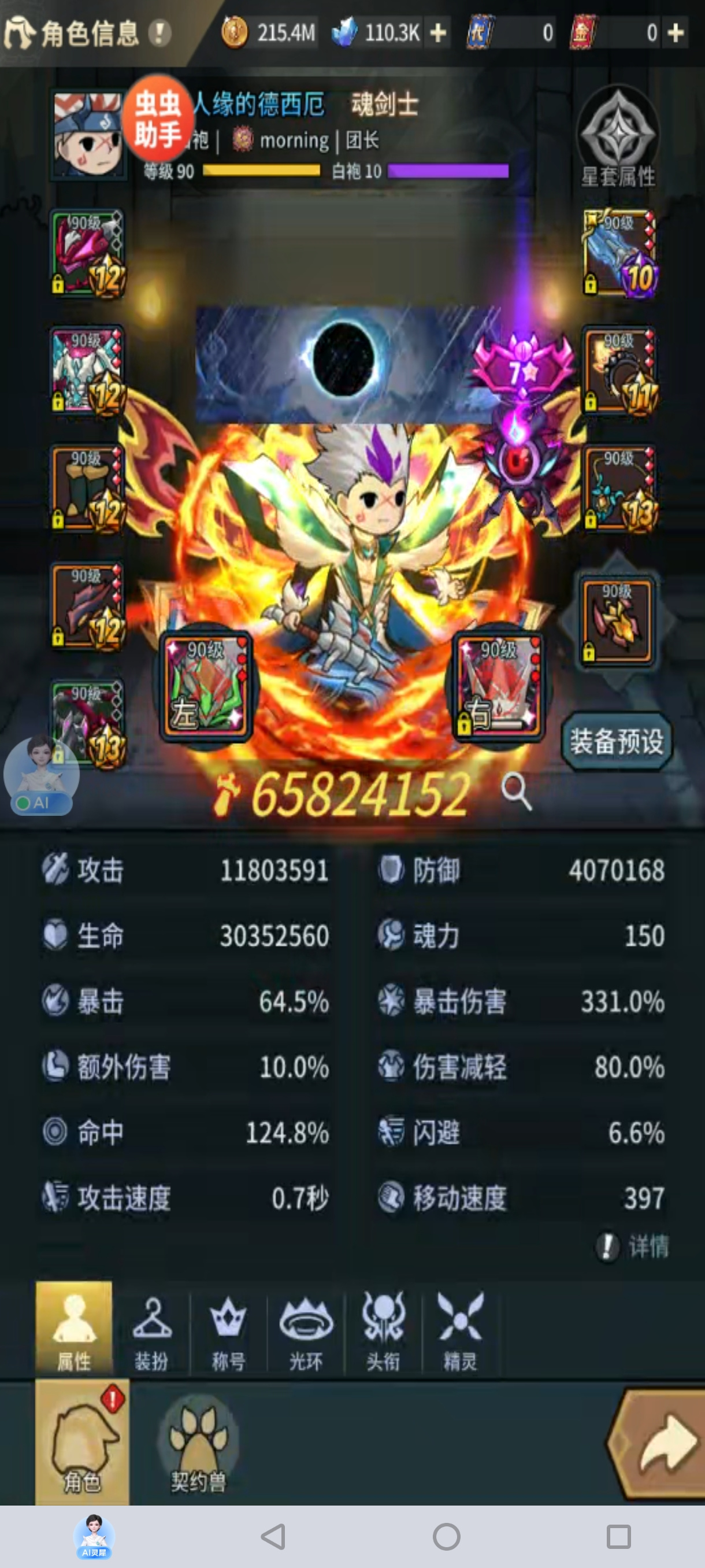 提灯与地下城【新版本攻略】魂剑士征战阶梯打法参考