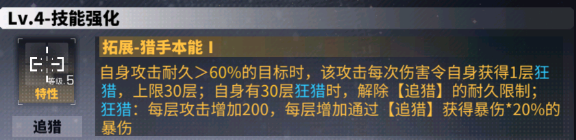 交错战线刃齿加强后的玩法建议