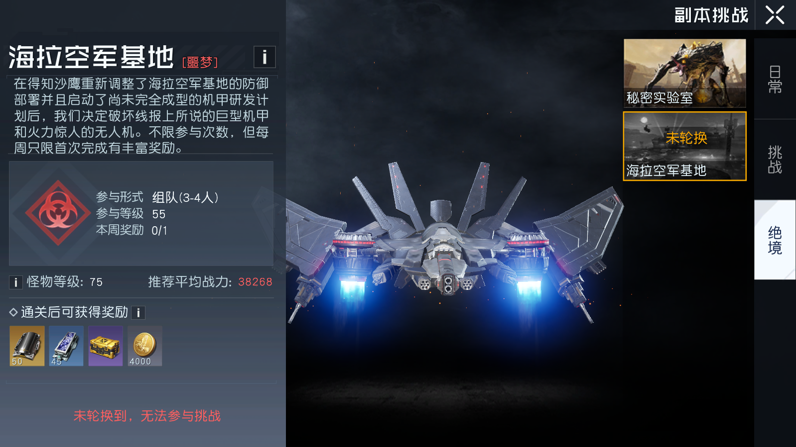 黎明觉醒：生机又一次的噩梦挑战&mdash;海拉空军基地基地副本介绍