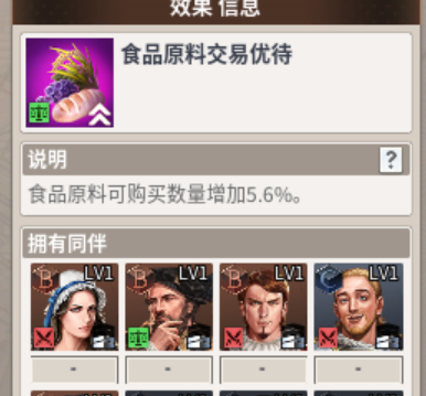 大航海时代：起源新爹又来了！萌新航海士雇佣指南1.0（商业篇）
