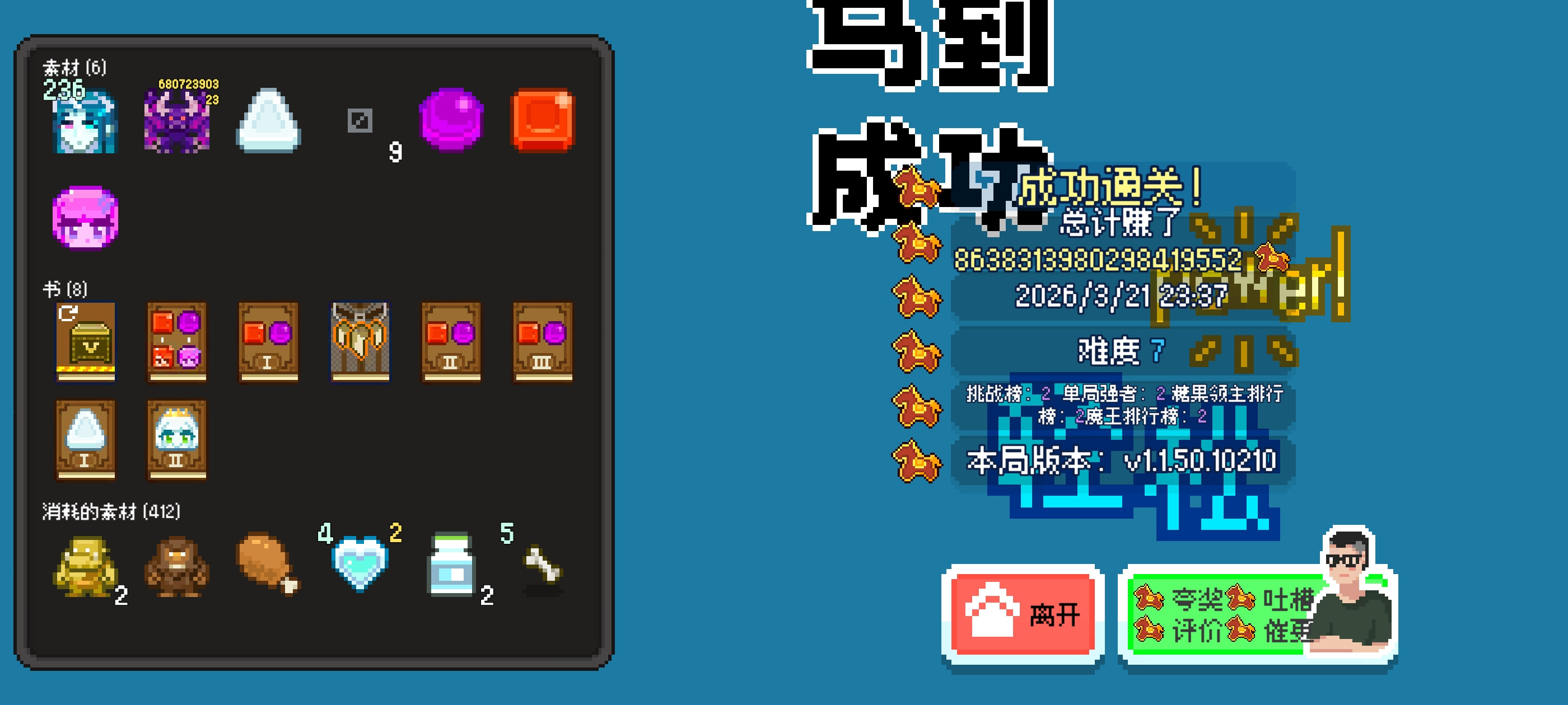 如果一生只有三十岁魔王城超低配装备暗月糖果流（活动榜攻略）