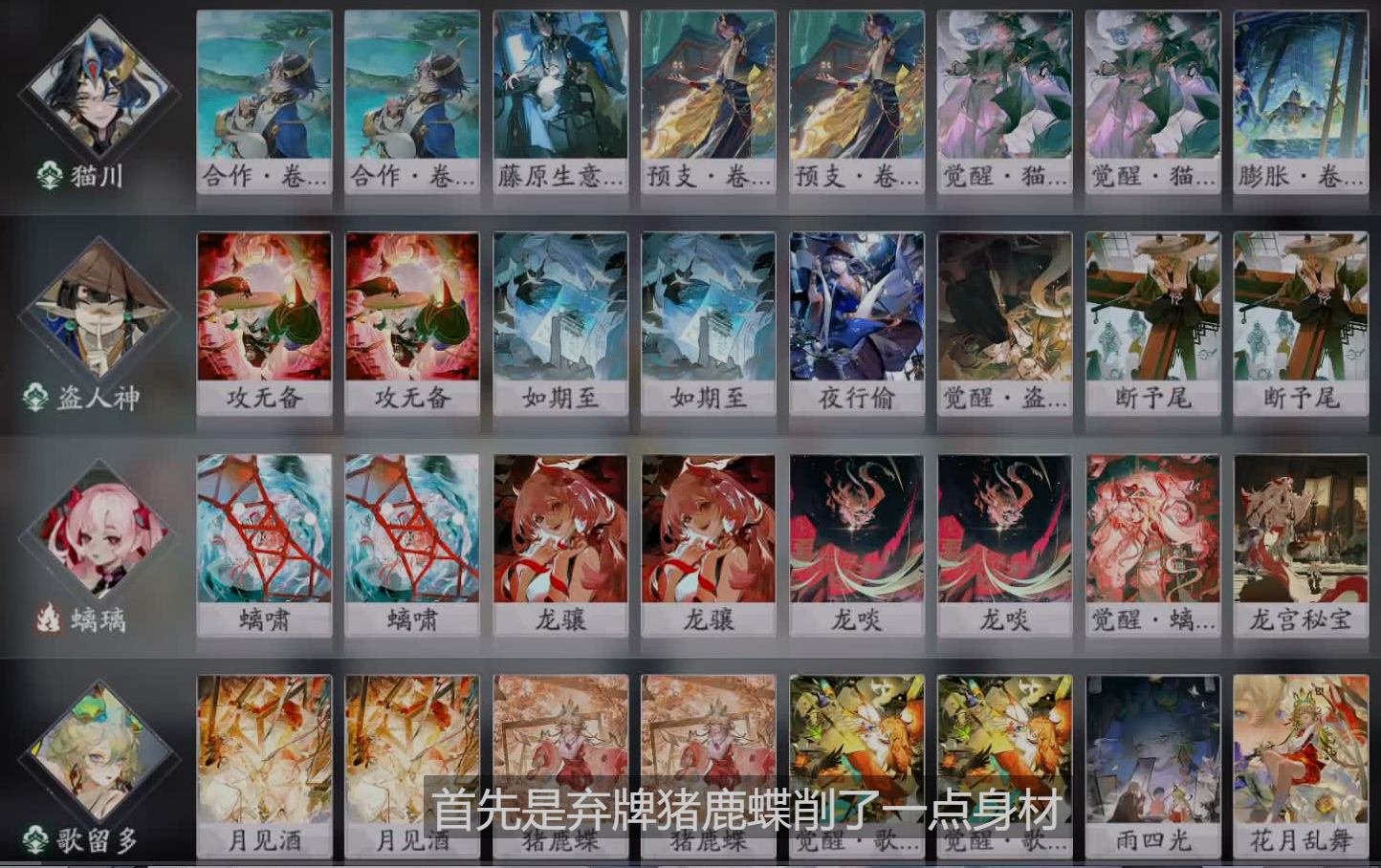 阴阳师：百闻牌弃牌歌卡组（&ldquo;攻略&rdquo;）避雷
