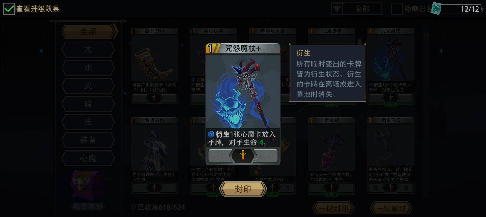 恶魔秘境盘点emo秘境那些卡牌最需要加强（第二期）