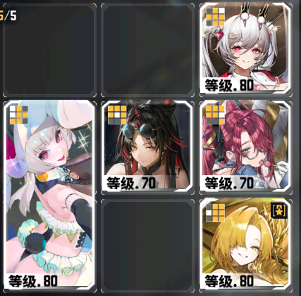 交错战线【攻略】迎春序活动通用配队阵容