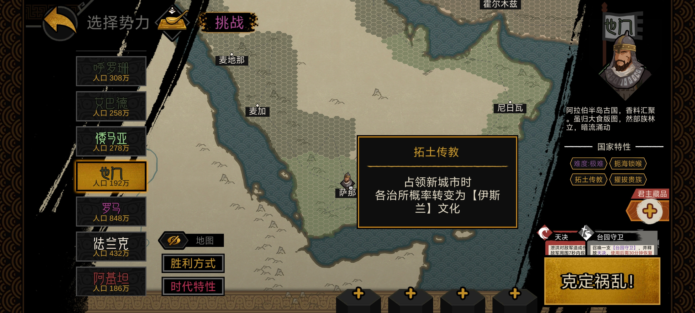 无悔华夏三万里简单打法