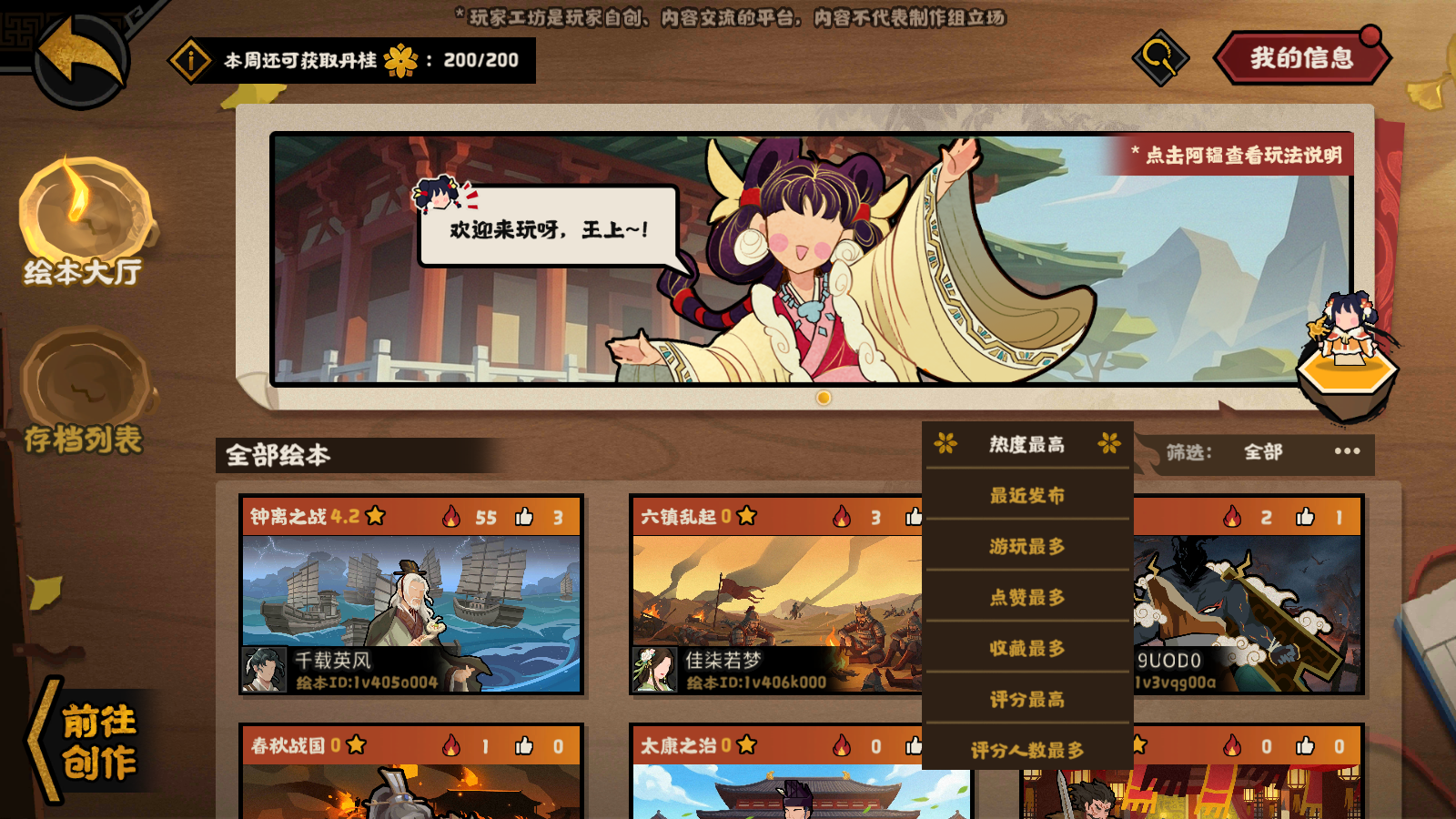 无悔华夏【无悔攻略】绘山河内测前瞻（下）