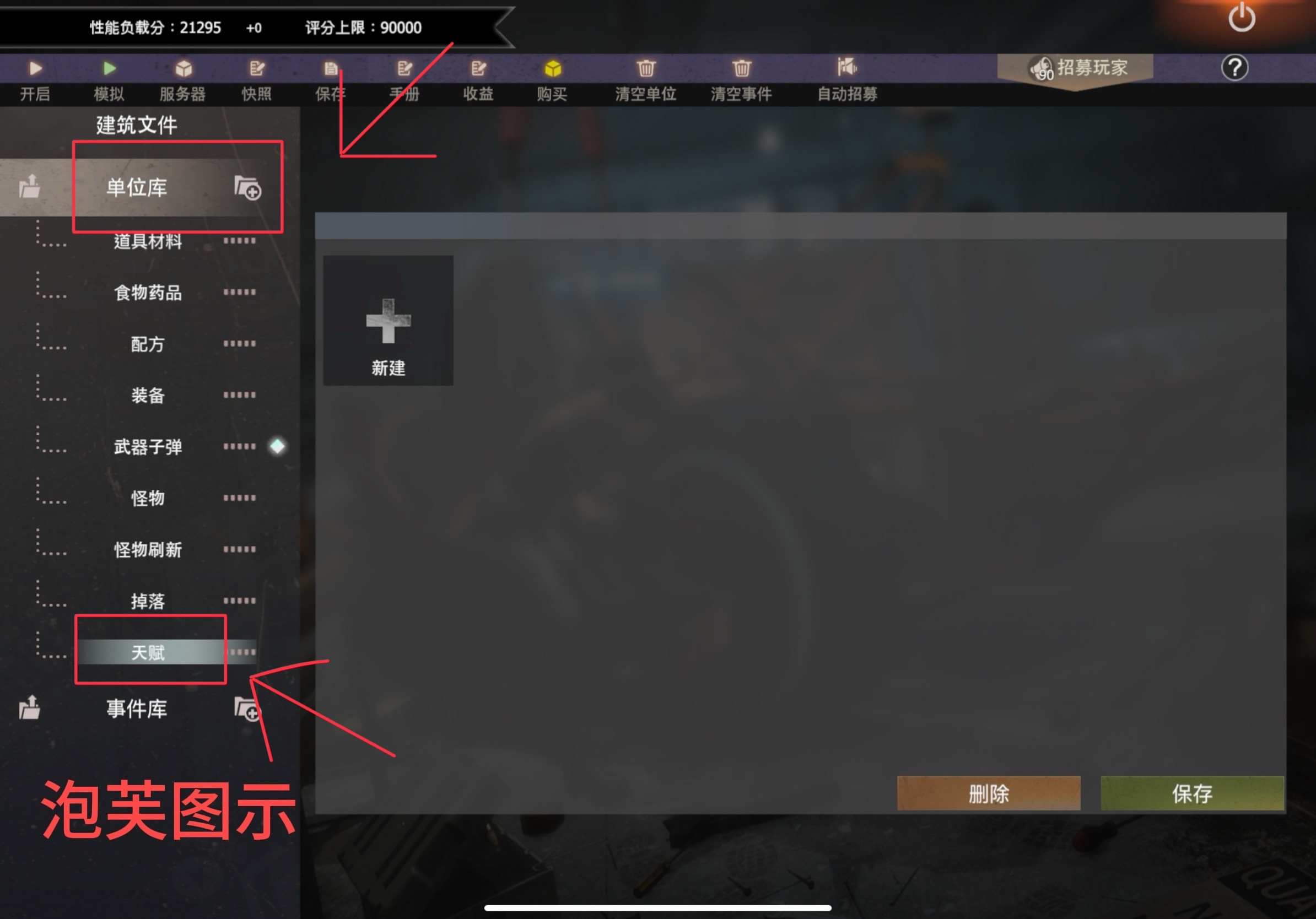 王牌战争【社区服-铁臂天赋调制教程】