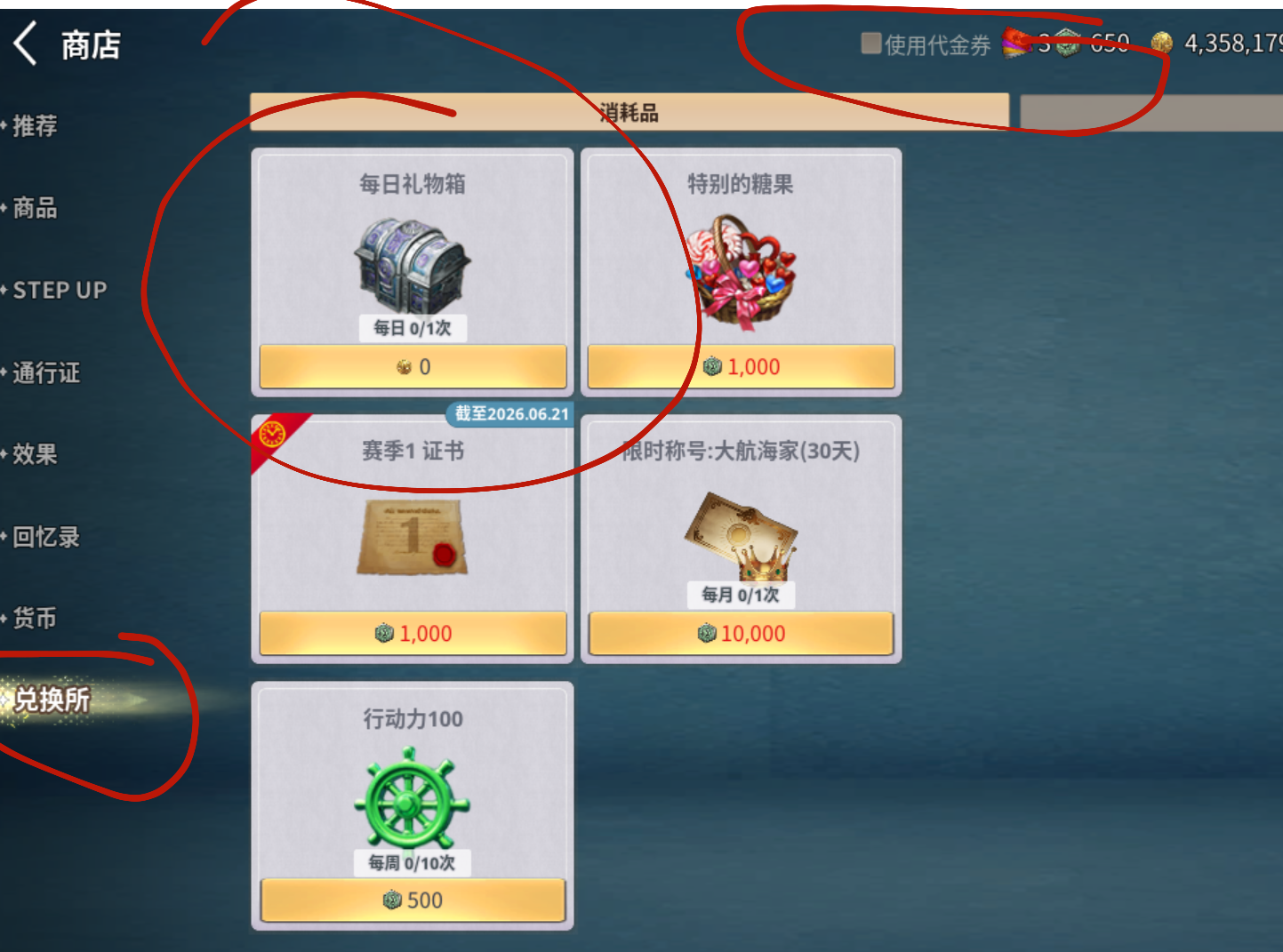 大航海时代：起源我就是要花钱！《大航海时代起源》部分氪金指南之一