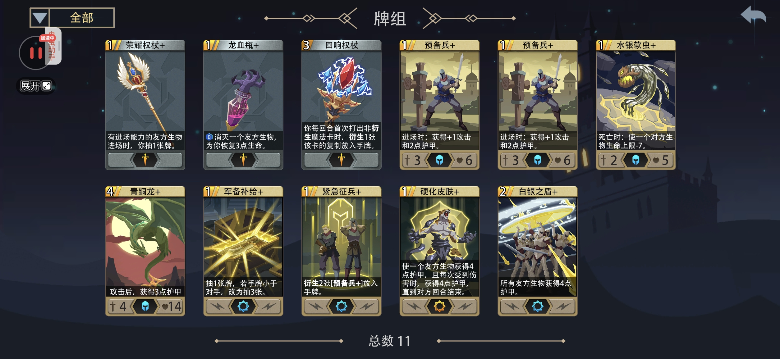 恶魔秘境盾反达人『不朽守护者』&rarr;冒险首通
