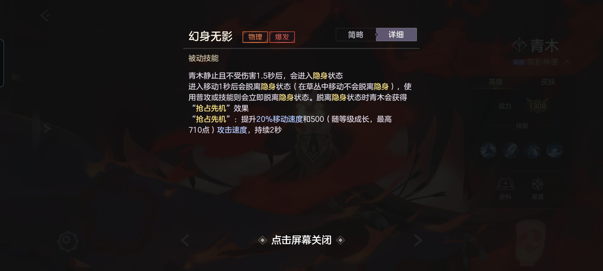 曙光英雄神隐幻雾，遮天闭目。青木攻略来咯～