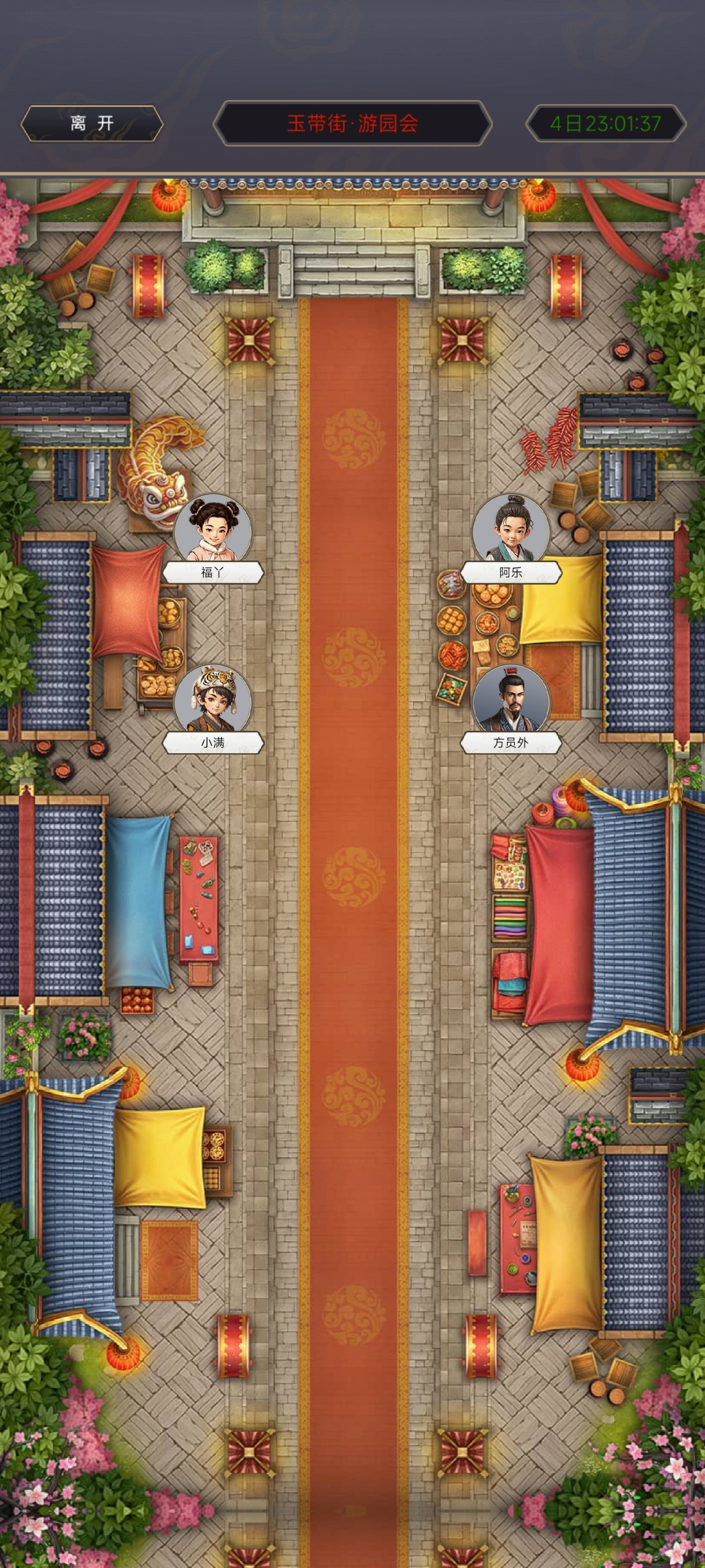 这就是江湖玉带街攻略