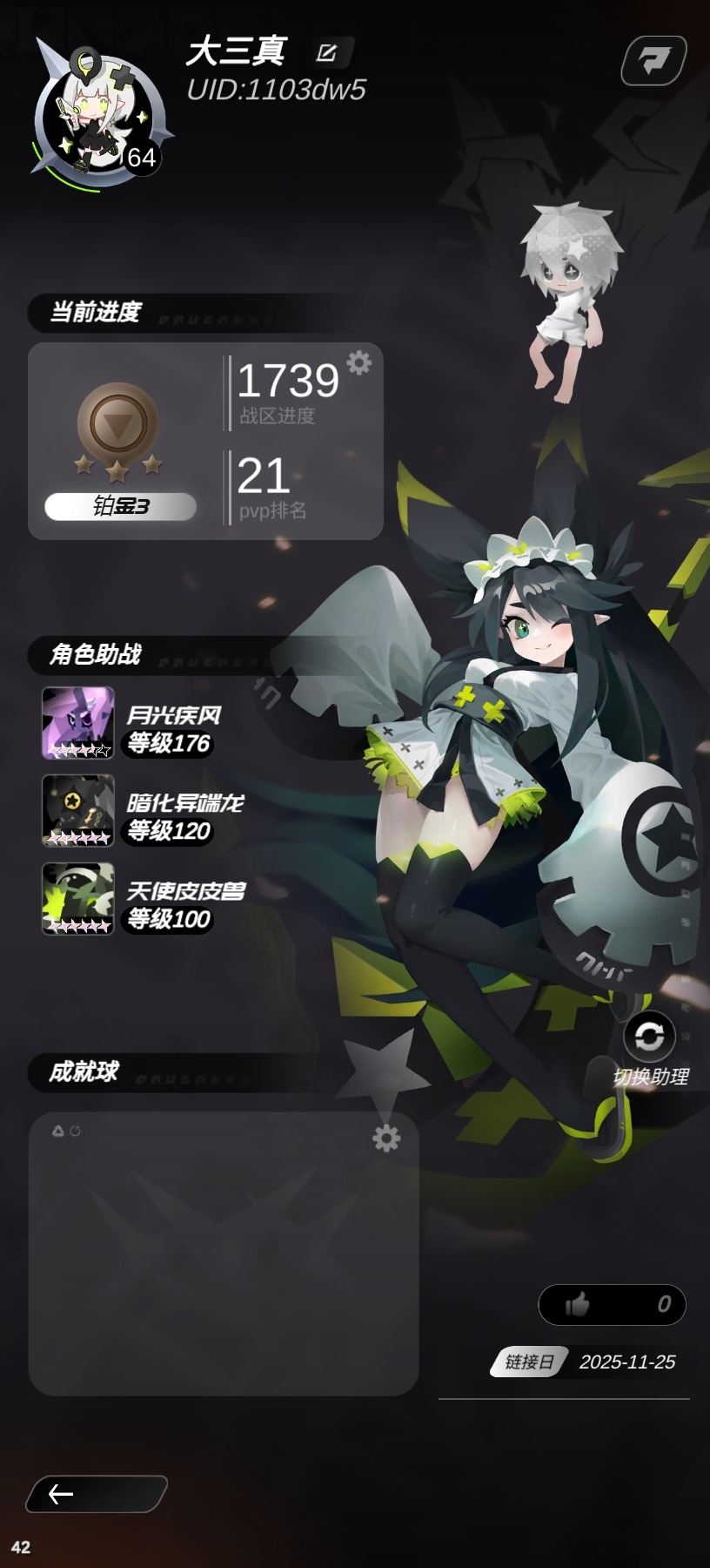 嘣源世界1500关后打法攻略