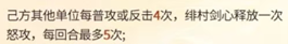 三国志幻想大陆玩家攻略丨挥舞逆刃刀，斩断虚空！绯村剑心出击！