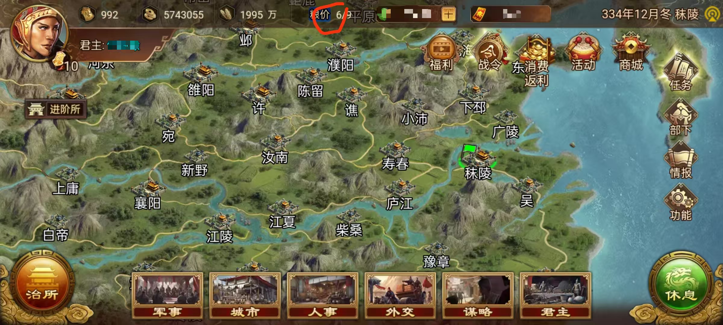 群雄时代江东归心难度7速通